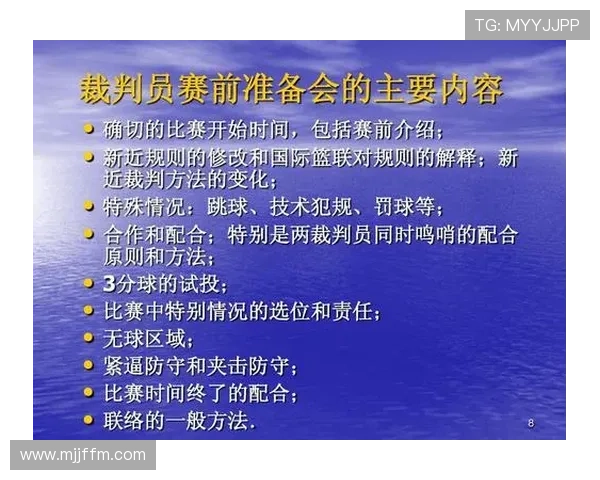 篮球无球犯规判罚标准及适用场景解析 篮球无球犯规判罚标准及适用场景解析